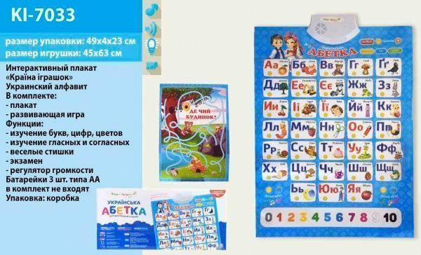Книга «Іграшка планшет KI-7040 батар, на укр,навчяння,літери, кольор, рах.,у кор.24*18.5*1.5»