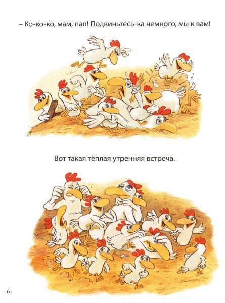 Книга Крістіан Жолібуа «Святое перо! Кто-то украл солнце!» 978-617-7678-29-7