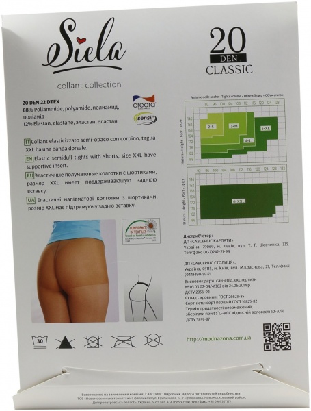 Колготки SIELA CLASSIC 20 den nero р. 5 чорний 