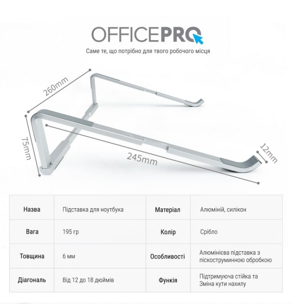 Подставка для ноутбука OfficePro (LS530) 