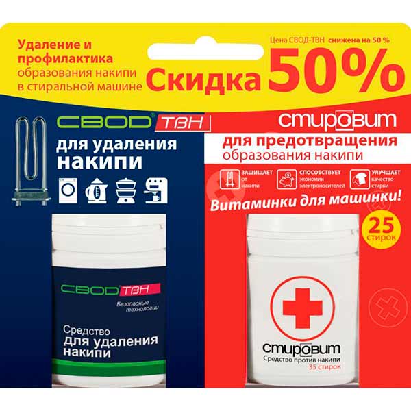 Набір для видалення та запобігання накипу