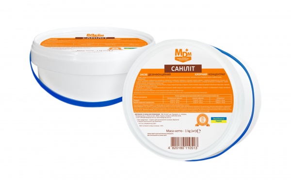 Таблетки Саніліт для обеззараживания технической воды и дезинфекции 1 кг