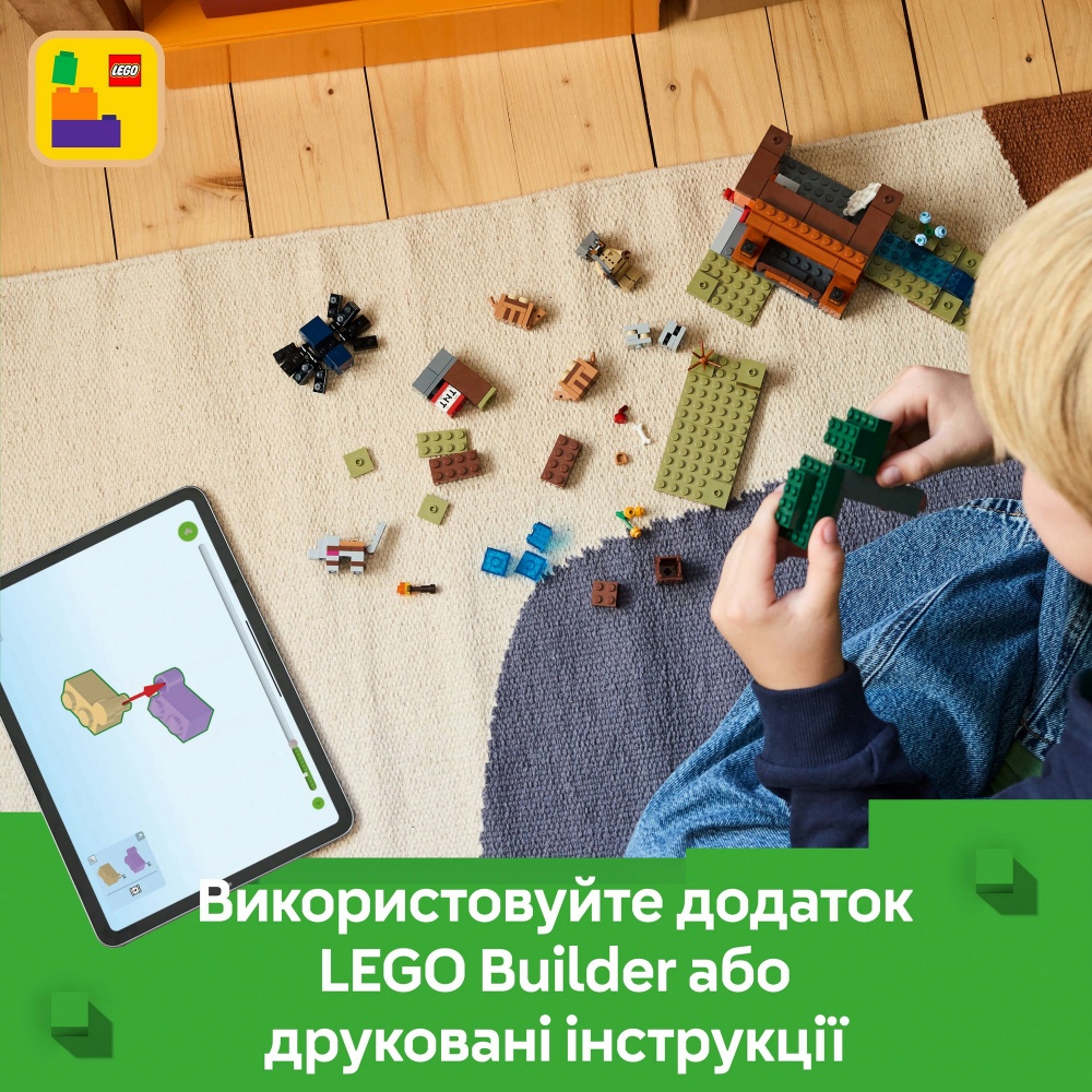 Конструктор LEGO Minecraft Шахтная экспедиция «Броненосец» 21269
