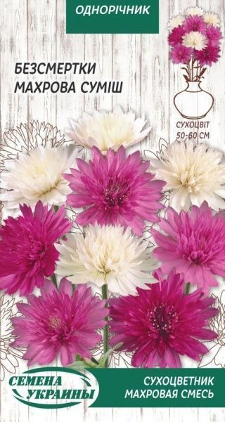 Насіння Семена Украины безсмертки Махрова суміш 0,2 г