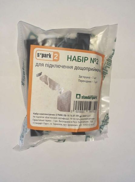 Набір аксесуарів S'PARK до ЛВ-10.14.07-ПП 06821.4-У