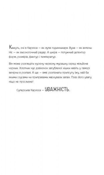 Книга «Книга Велика книга суперсил»