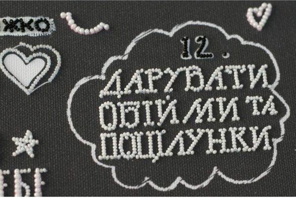 Набор для вышивания бисером Правила дома AB-708-01 300 х 400 мм Абрис Арт
