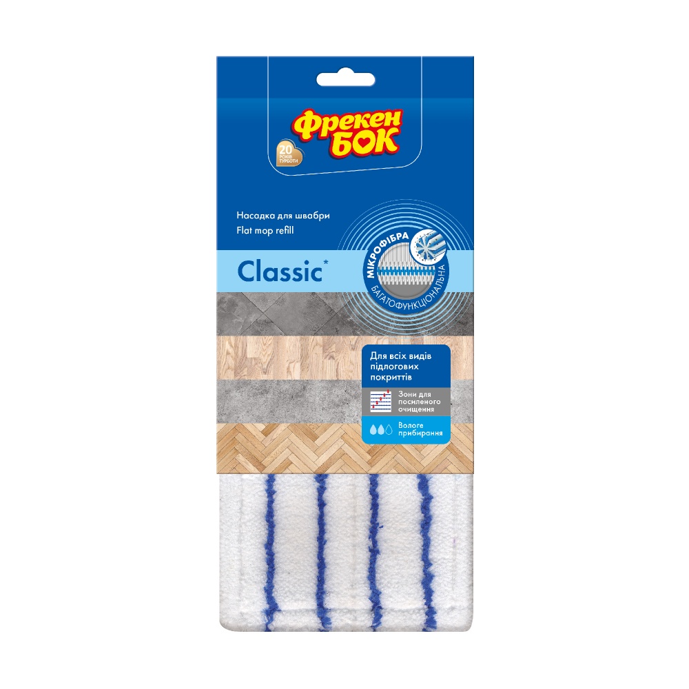 Сменная насадка к швабре Фрекен Бок Classic 13 см