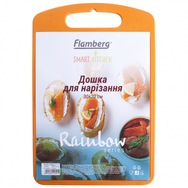 Дошка обробна Rainbow 30х20 см помаранчева Flamberg Smart Kitchen