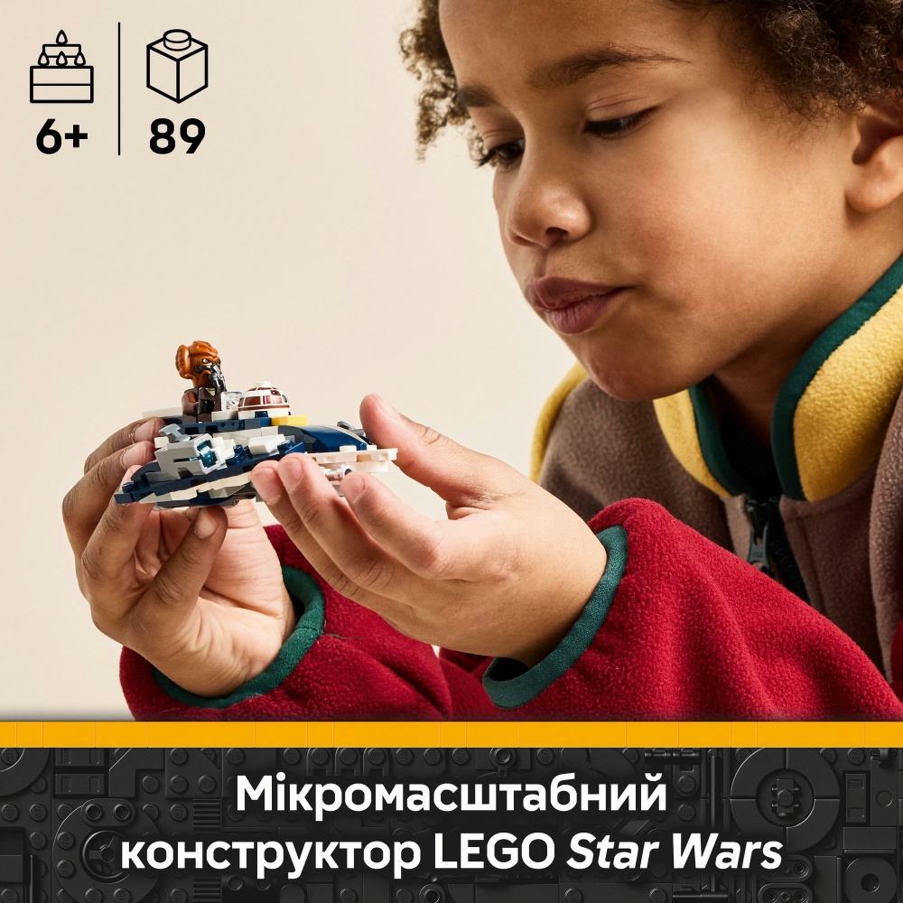 Конструктор LEGO Star Wars Джедайський зоряний мікровинищувач Пло Куна 75400