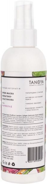 Крем-маска Парафінотерапія TANOYA Колагено-еластинова «Мармелад» 200 мл
