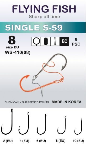Гачок Flying Fish Single S-59 №8 8 шт. WS-410(08)