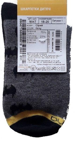 Носки детские Duna 9047 9047 р.22–24 серый 