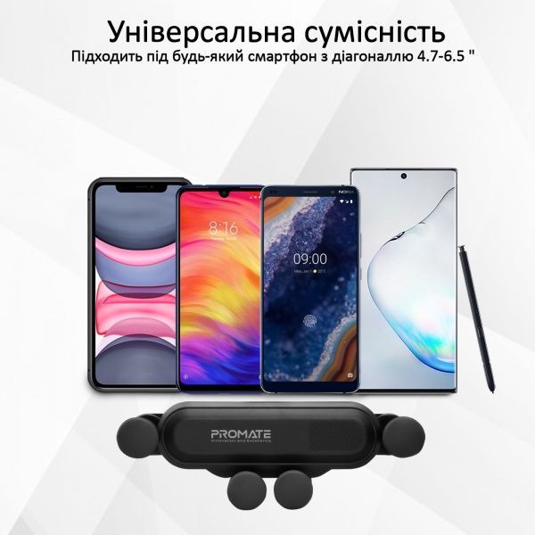 Тримач для телефона Promate Clutch чорний