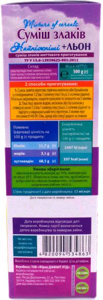 Смесь хлопьев ТМ Козуб Продукт Нежнейшие + лен в коробке 500 г 4820094534863 