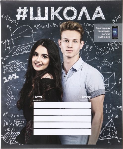 Комплект тетрадей 48 листов в клетку #ШКОЛА