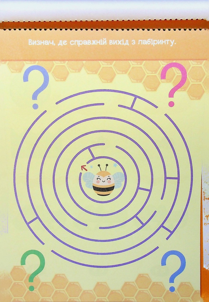 Дидактичний матеріал «Блокнот розумний: Паперові пригоди» 482-747-698-875-7