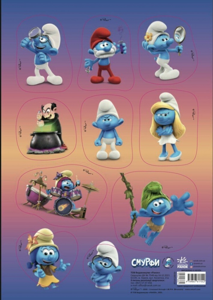 Наклейки Ранок Смурфы. Стикер-пак. Бешеные 544666