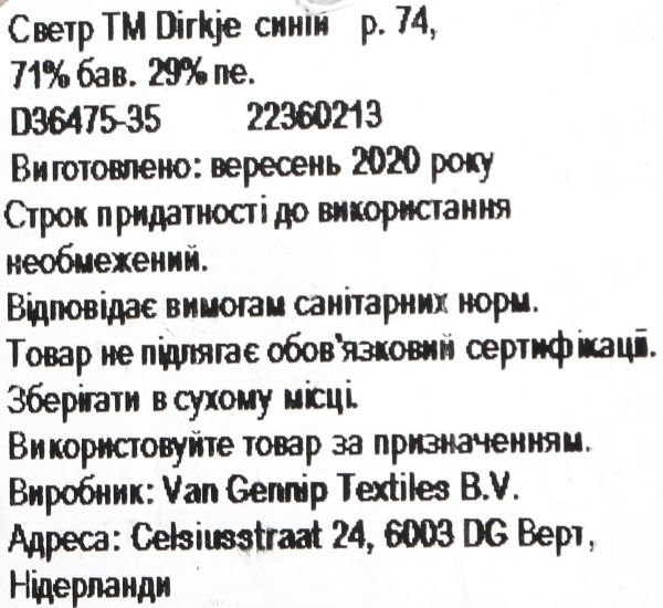 Свитер Dirkje милитари р.74 синий D36475-35 