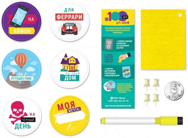 Скретч-постер 