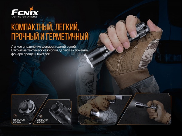 Фонарик Fenix Подствольный Тактический Ручной TK16 V2.0