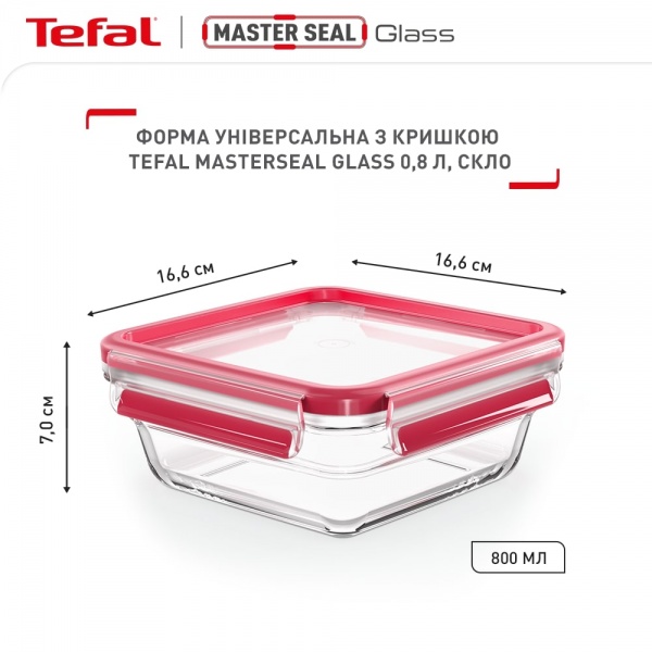 Ємність для зберігання MASTERSEAL GLASS 800 мл N1041410 Tefal