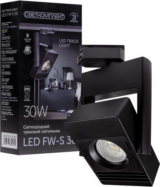 Трековый прожектор Светкомплект FW-S 30 LED 30 Вт 4200 К черный 