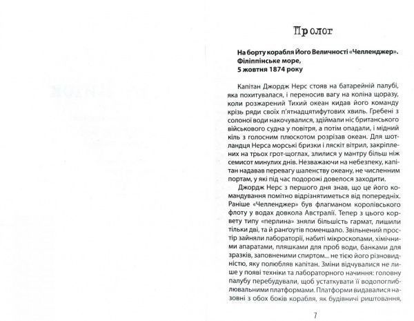 Книга Стів Альтен «Мегалодон» 978-966-2054-99-6