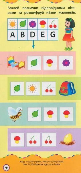 Книга Екатерина Смирнова «Книга Вивчити англійський алфавіт» 978-966-284-491-7