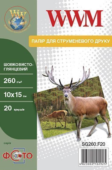 Фотобумага шелковисто-глянцевая 260 г/м кв, 10х15 см 20 листов SG260.F20 WWM