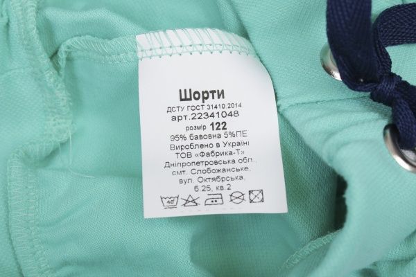 Шорти для хлопчиків Маленькие люди р.116 бірюзовий 