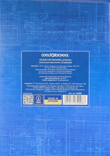 Папка для креслення А4 160 г/м2 10 аркушів CF32008 Cool For School
