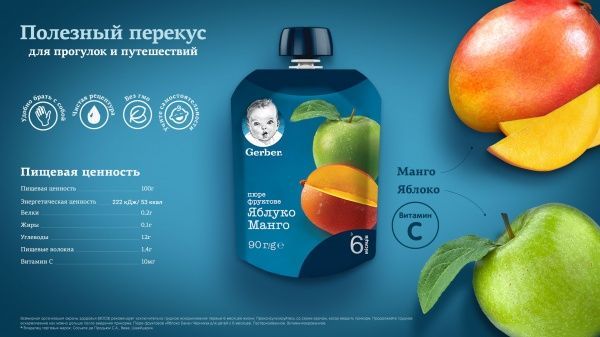 Пюре Gerber Яблуко та манго з 6 місяців 90 г 7613036345866 