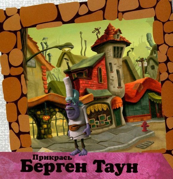 Книга «Книга Тролі. Альбом з наліпками. Твій веселий альбом. (У)»