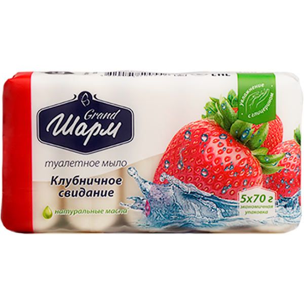 Мыло Шарм Клубничное свидание 350 г 5 шт./уп.
