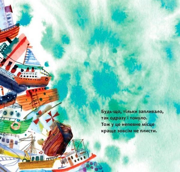 Книга Юрий Никитинский «В океані» 978-617-7688-17-3