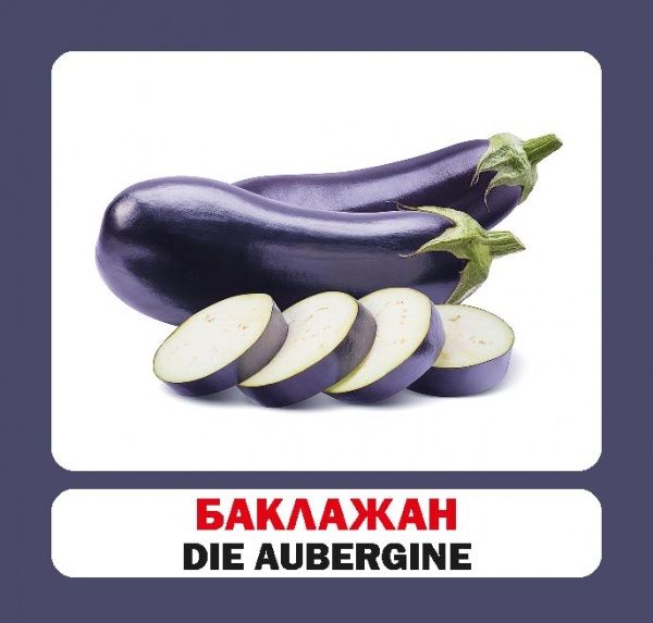 Книга «Навчальний посібник. Овочі. нім-укр»