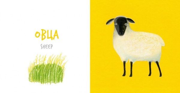 Книга Катерина Таберко «Собери радугу. Животные фермы» 978-617-7395-12-5