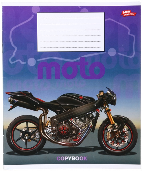 Тетрадь школьная 18 листов в линейку в ассортименте Мечты сбываются