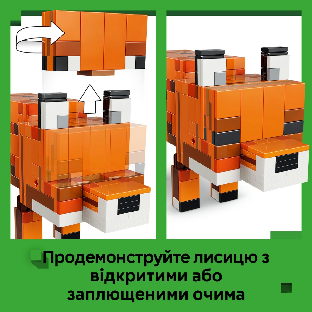Конструктор LEGO Minecraft Лисиця 21588