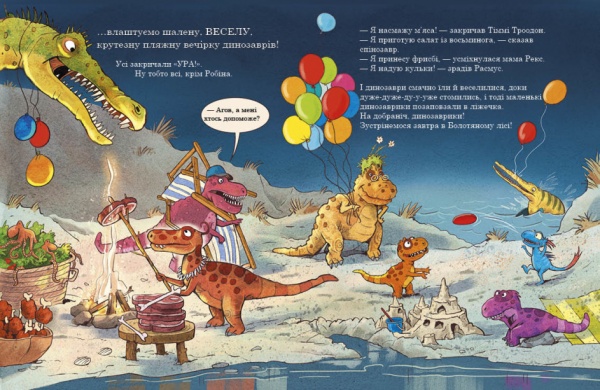 Книга Ларс Меле «Змагання з плавання» 978-617-09-7710-6