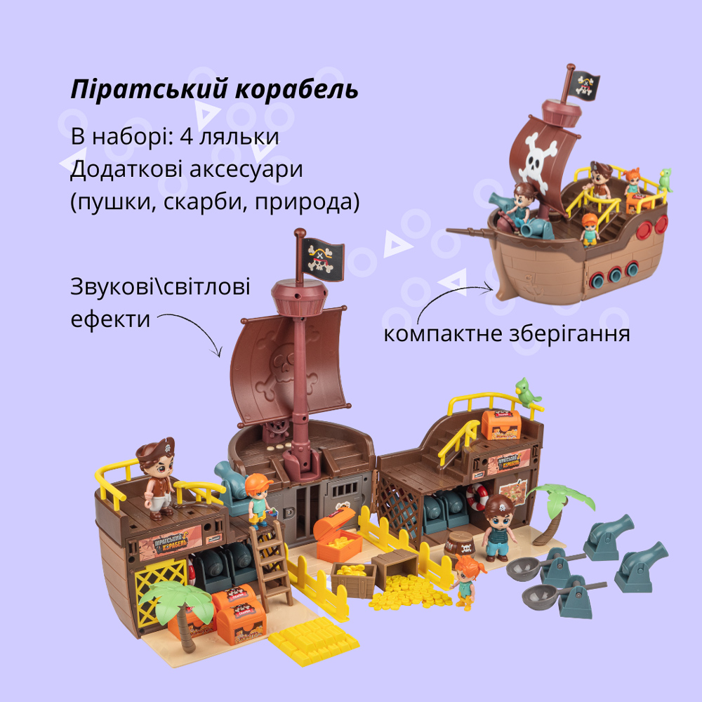 Игровой набор OTAMANKO Пиратский корабль 532.02.16