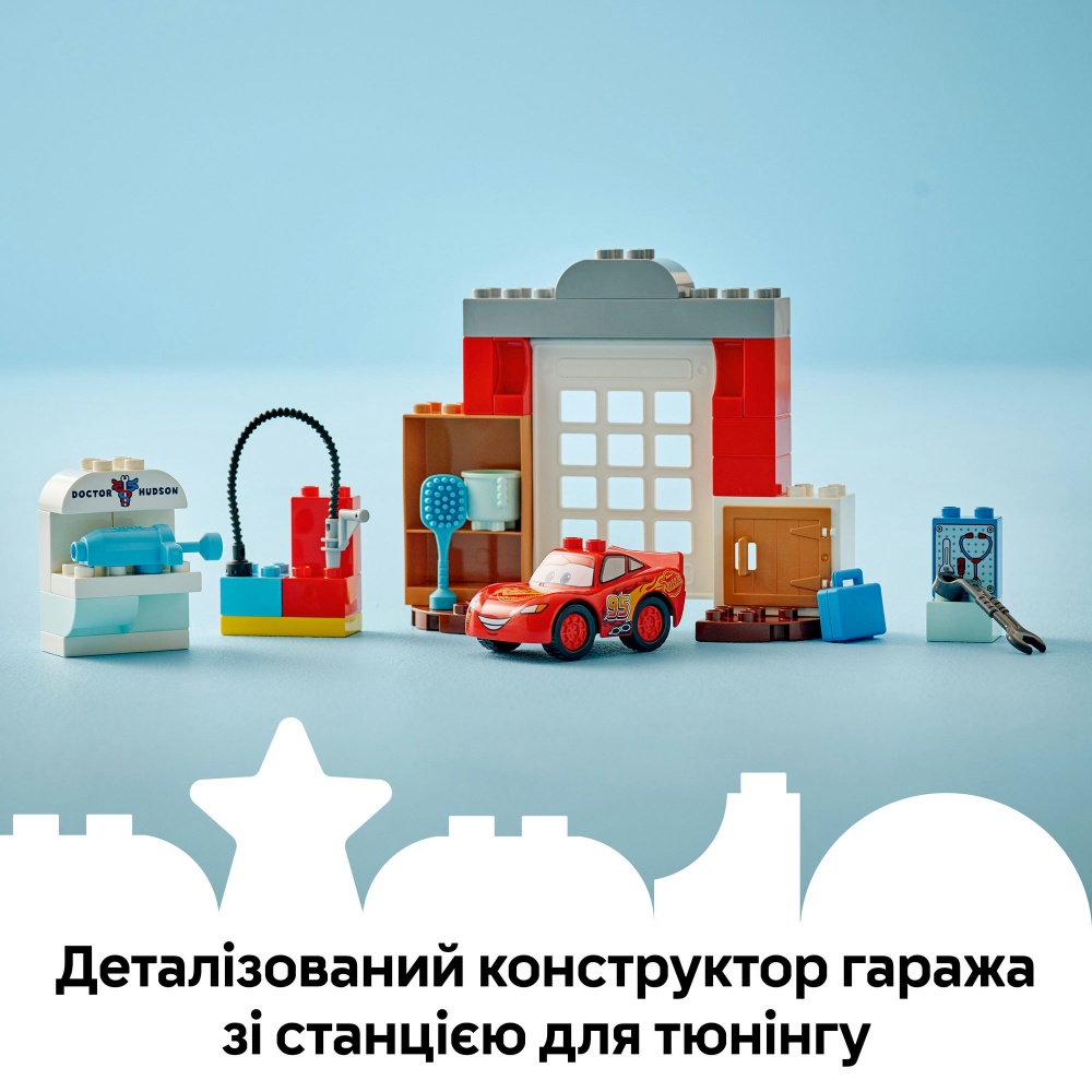 Конструктор LEGO DUPLO Disney Візит МакКвіна в гараж Дока 10456