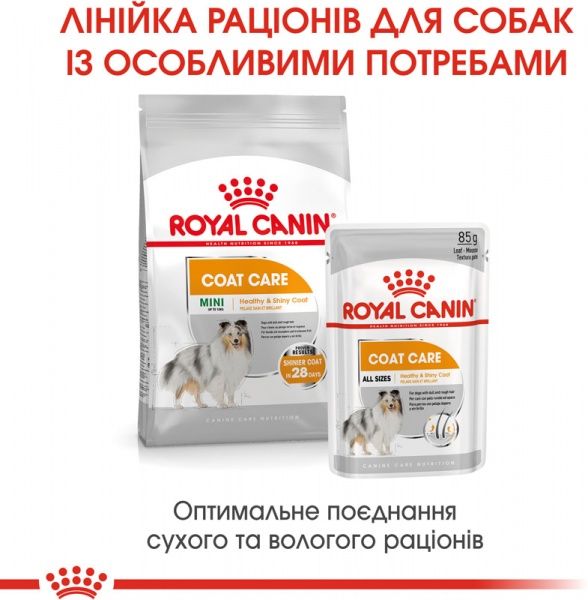 Корм Royal Canin для собак MINI COAT CARE (Міні Коат Кер), 1 кг