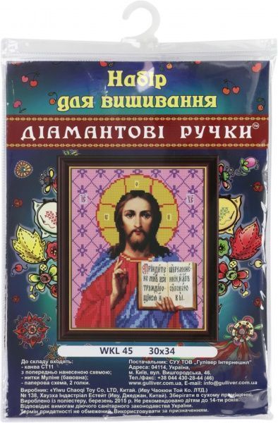 Набір для вишивання Ісус  310x360 мм Діамантові ручки