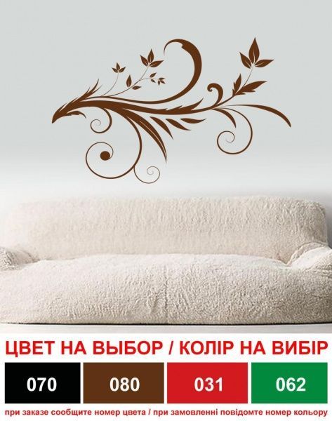 Декоративна наліпка Zatarga Завитки Z180047 44x73 см