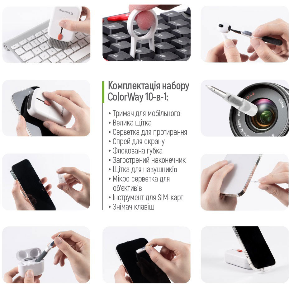 Набор ColorWay 10 в 1 для очистки наушников/клавиатуры (CW-1111)