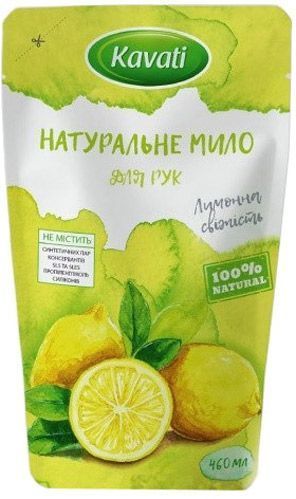 Мило рідке Kavati натуральне Лимонна свіжість 460 мл