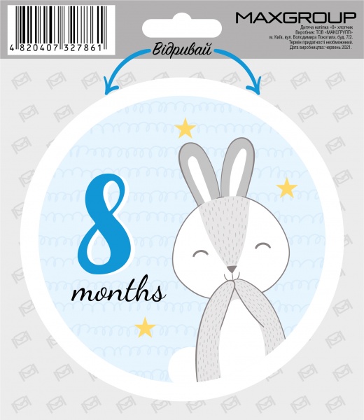 Наклейка MAXGROUP для мальчика 8 месяцев NM-078