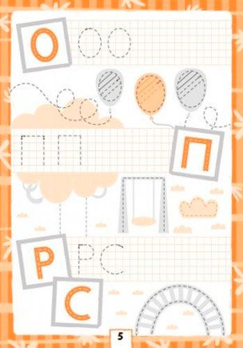 Книга Конопленко И. «Прописи: А,Б,В» 978-966-748-333-3